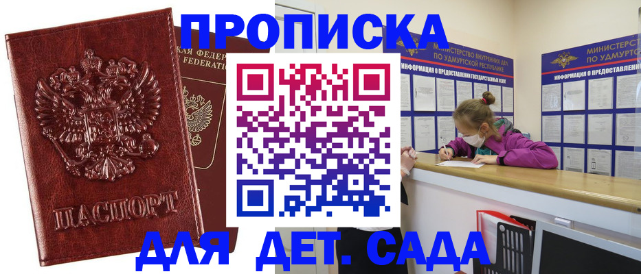 миграционный учет в Байкальске