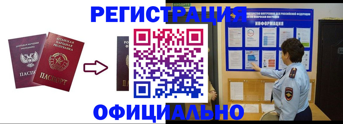 где прописаться в Байкальске