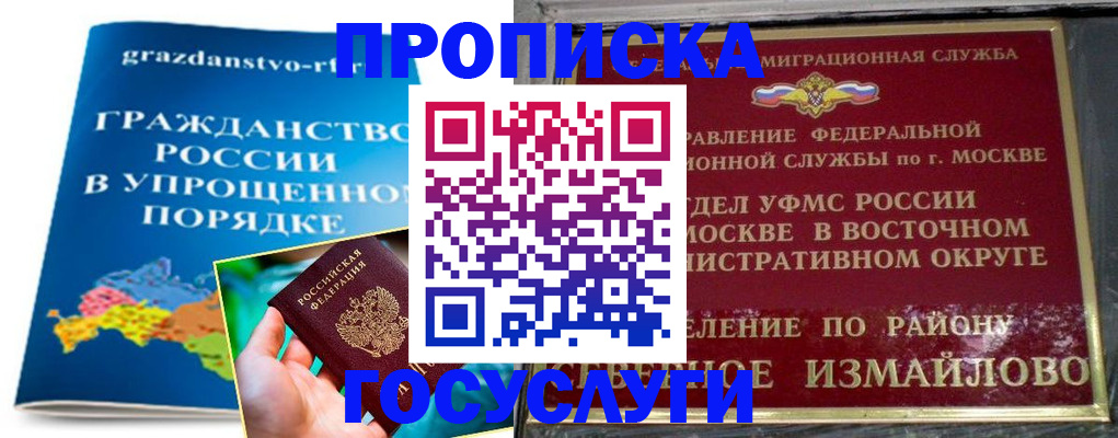 пропишу в квартире в Байкальске